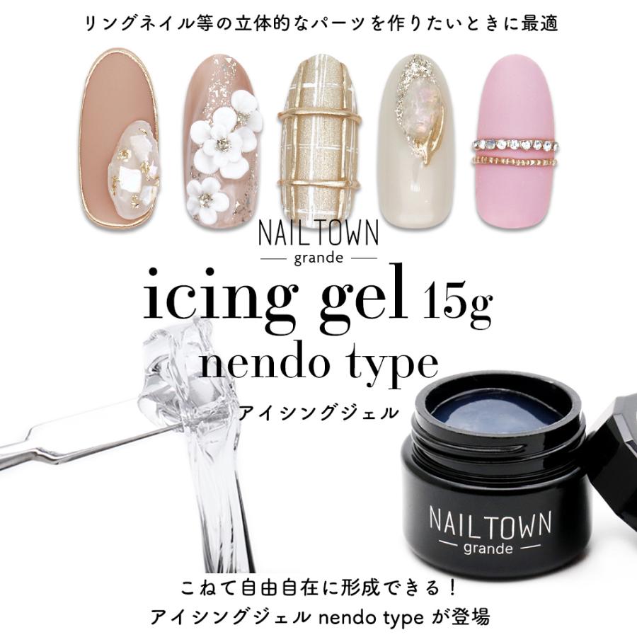 NAILTOWN（ネイルタウン） [宅配便限定]ネイルタウンジェル アイシング