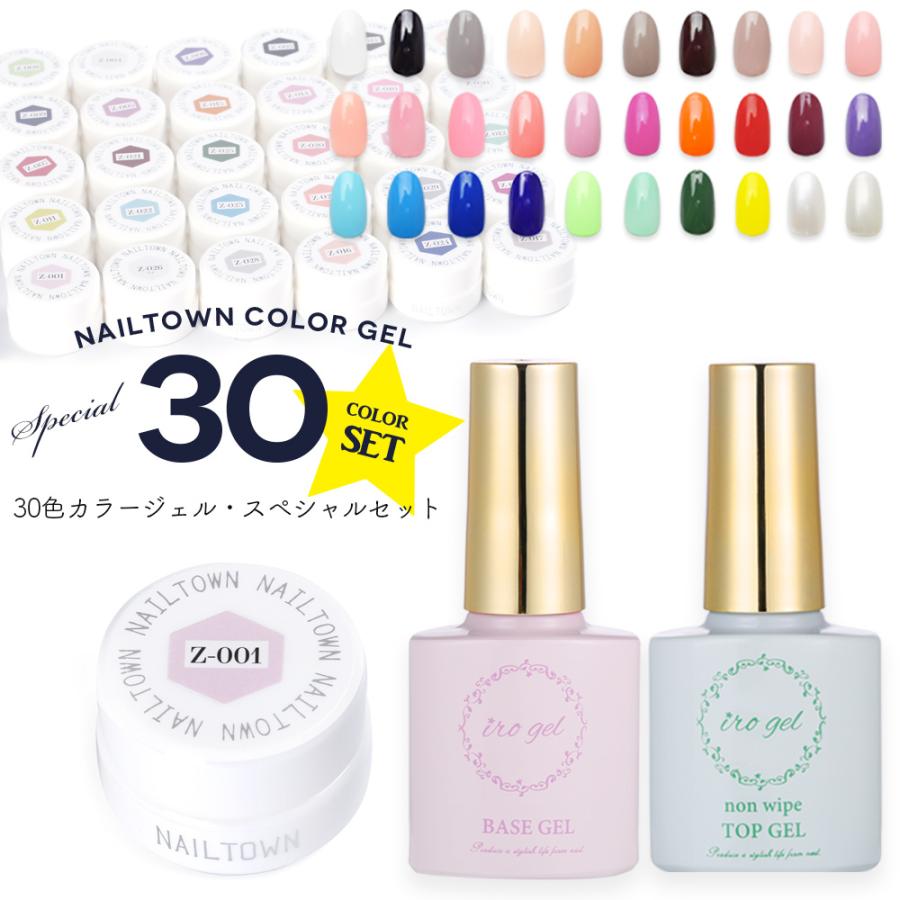 NAILTOWN（ネイルタウン） [ネコポス送料無料]ネイルタウンジェル 30色