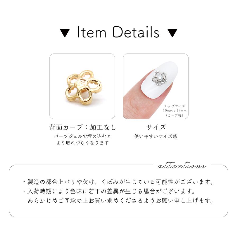 ネコポス送料無料]ネイルパーツ パール付きメタルフラワーパーツ