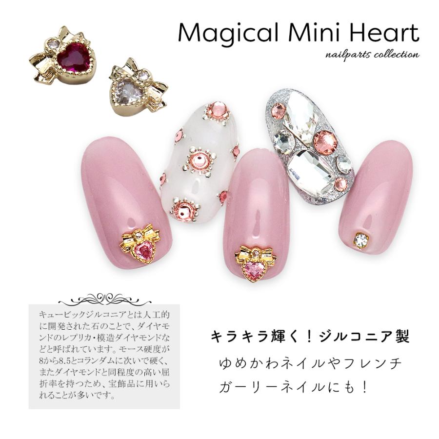 ネコポス送料無料]ネイルパーツ ジルコニア製 マジカルミニハート