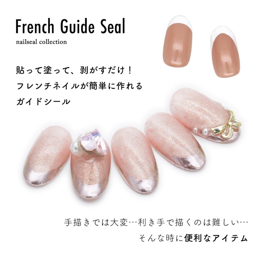 ネコポス送料無料]ネイルシール フレンチガイドシール 全4種 ジェル