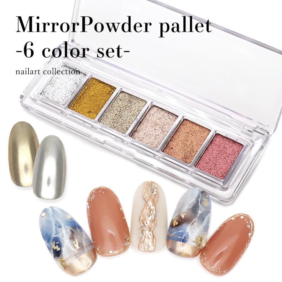 ネコポス送料無料]ネイルアート ミラーパウダー6色パレット ミラー