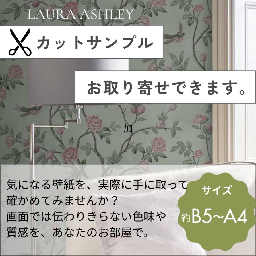 壁紙 クロス 花柄 輸入壁紙 ローラアシュレイ 122749 Blencow Sprig 花