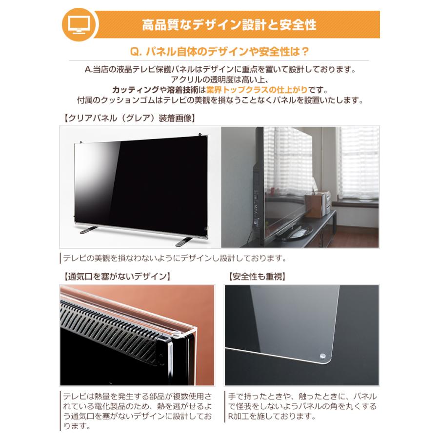 テレビ保護パネル 48 49 50型 50インチ クリアパネル テレビガード