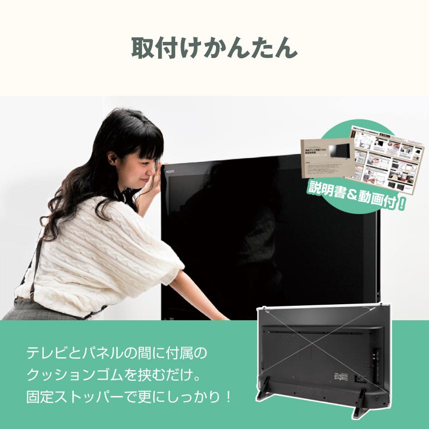 テレビ保護パネル 85型 85インチ 86型 86インチ クリアパネル テレビ