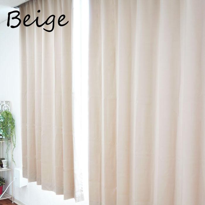 カーテン 遮光 1枚 遮光カーテン 安い 幅150×丈220 225 230 240 1級