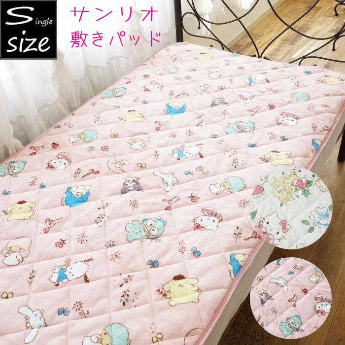 サンリオ 敷きパッド 敷きカバー 洗える肌掛けふとん シングル 楽天