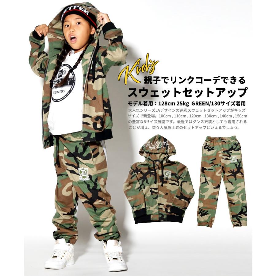子供服 キッズ セットアップ スウェット ジャージ 迷彩 カモフラ柄