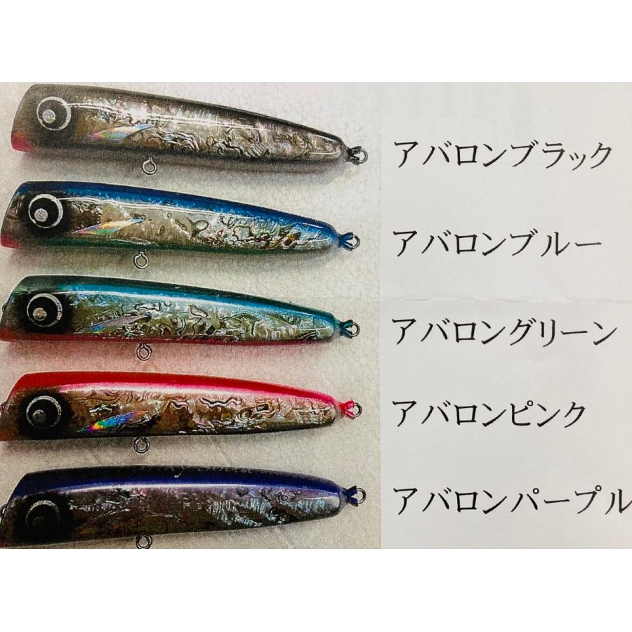 アトランティス／ファンキーソーダ200F アバロンバージョン【限定