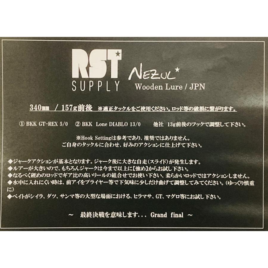 RST SUPPLY NEZUL Grand Final 340mm