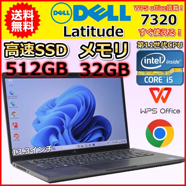 Latitude（Dell） ノートパソコン ハイスペック Windows11 中古 Dell