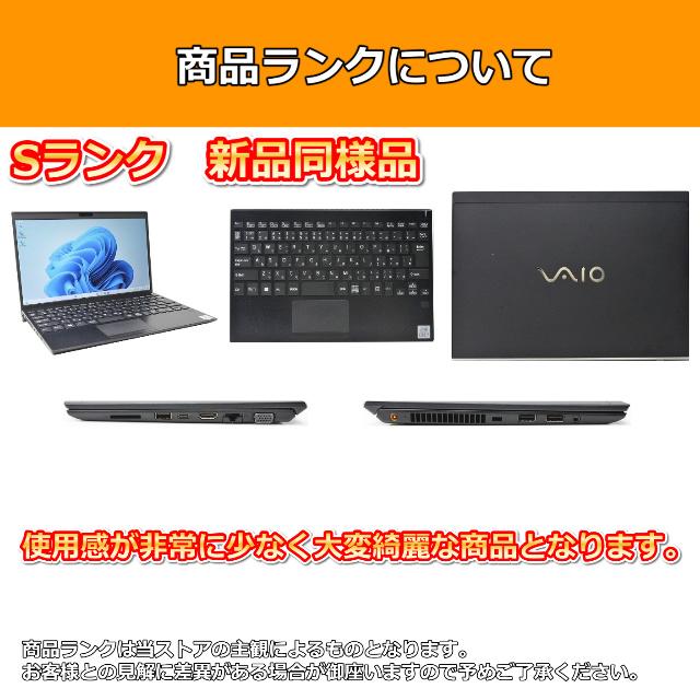 VAIO Pro ノートパソコン 中古 ハイスペック PG VJPG214 第12世代 Core