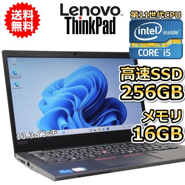 ThinkPad L ノートパソコン 中古 ハイスペック Lenovo L13 Gen2 第11
