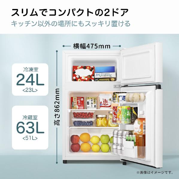 ハイセンス（HISENSE） (右開き) 87L 2ドア冷蔵庫 HR-B91E3W 冷蔵庫