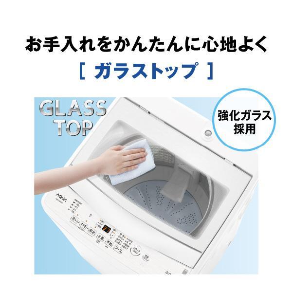 AQUA（アクア） 全自動洗濯機 (5.0kg) AQW-5E5(W) ホワイト AQW5E5W