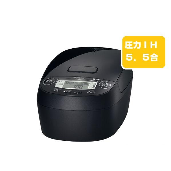 タイガー（TIGER） 圧力IH炊飯ジャー(5.5合炊き) JPV10E4K ブラック