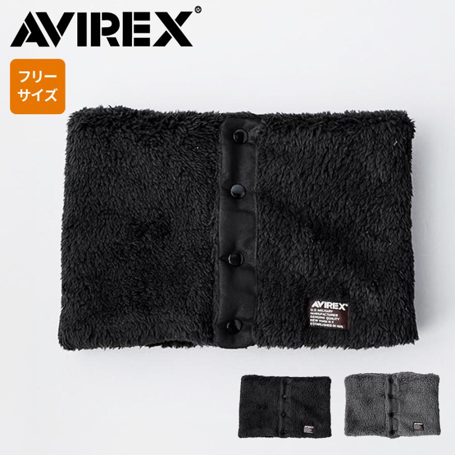 AVIREX アヴィレックス マイクロ ボア スナップ ネックウォーマー