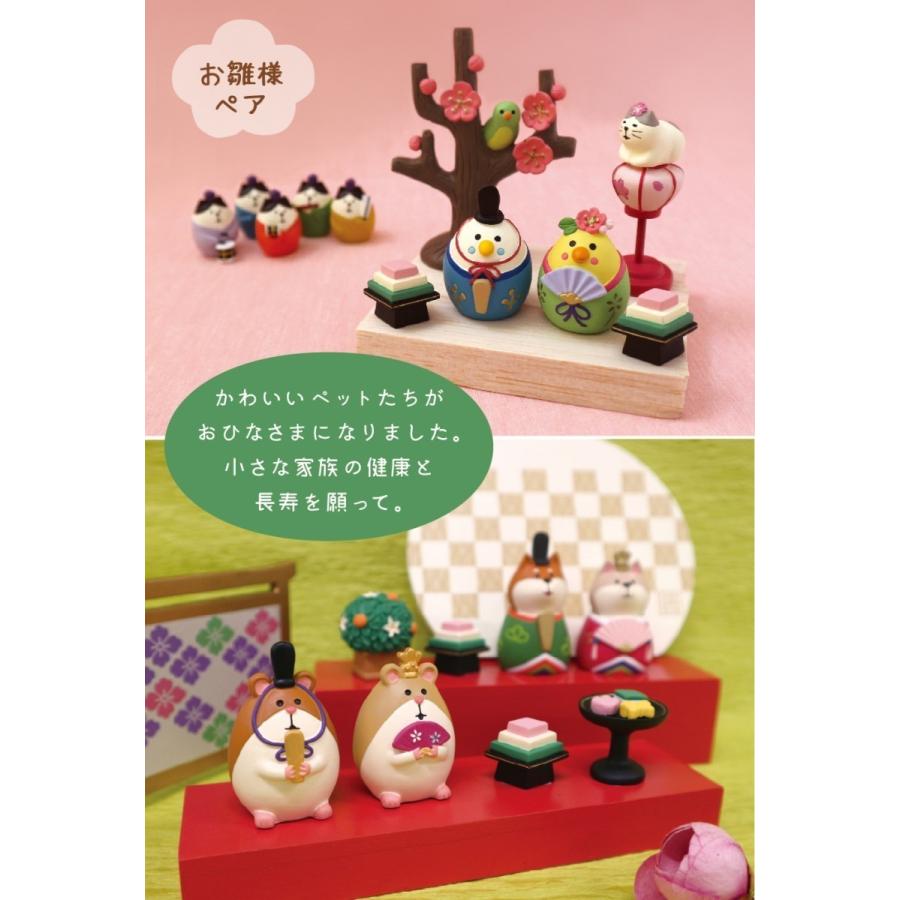 デコレ ひな祭り 2019 インコ雛セット コンコンブル 新作 ZMM-59187