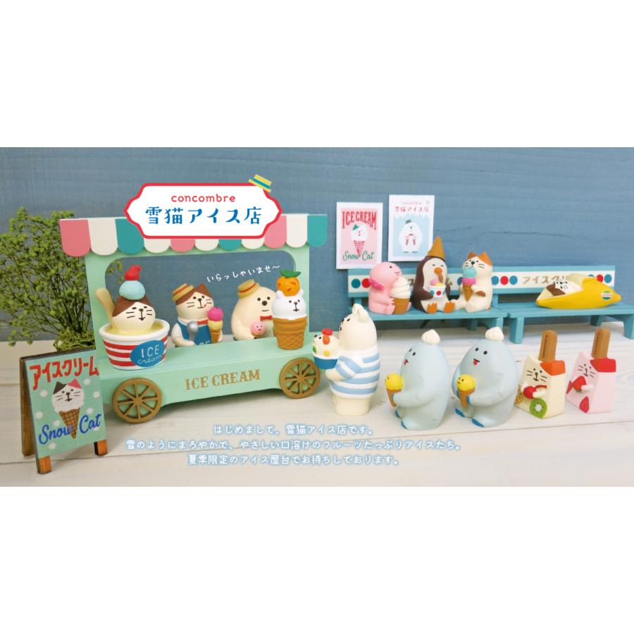 デコレ コンコンブル 夏 アイス屋猫 雪猫アイス店 DECOLE concombre