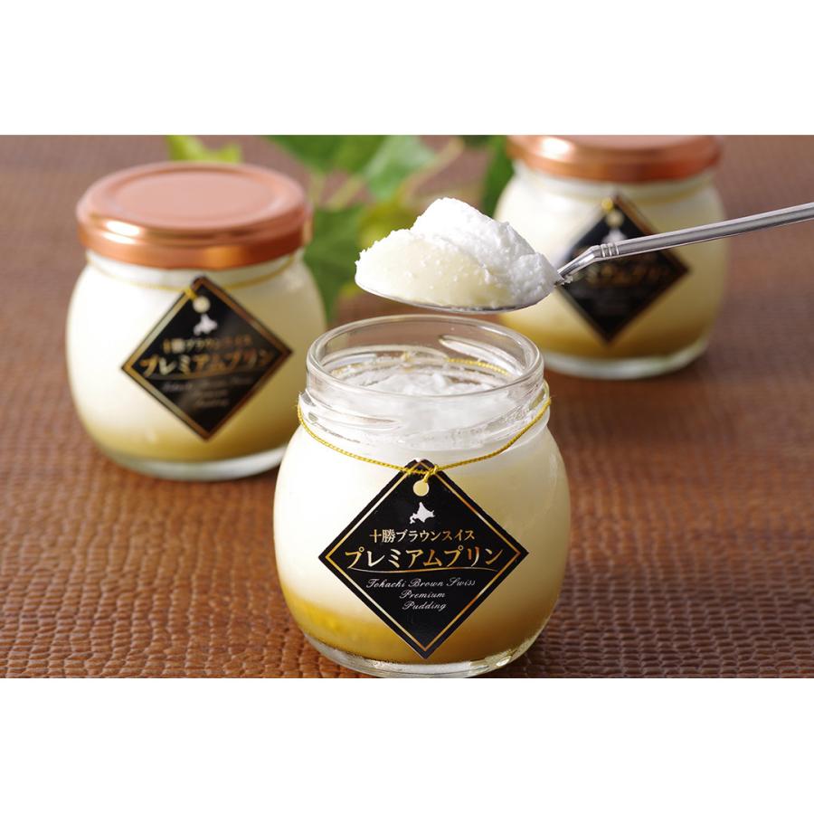 北海道 十勝 橋本牧場 BrownSwissプレミアムプリン プリン BPPB6 shk