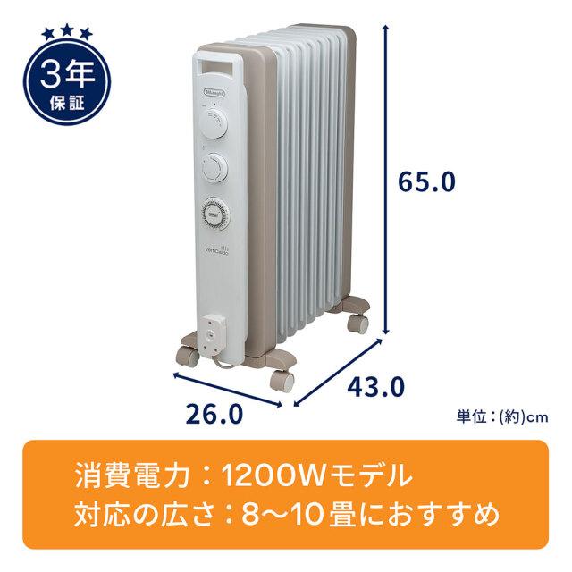 デロンギ（DeLonghi） オイルヒーター RHJ21F0812-WH | 公式 8-10畳