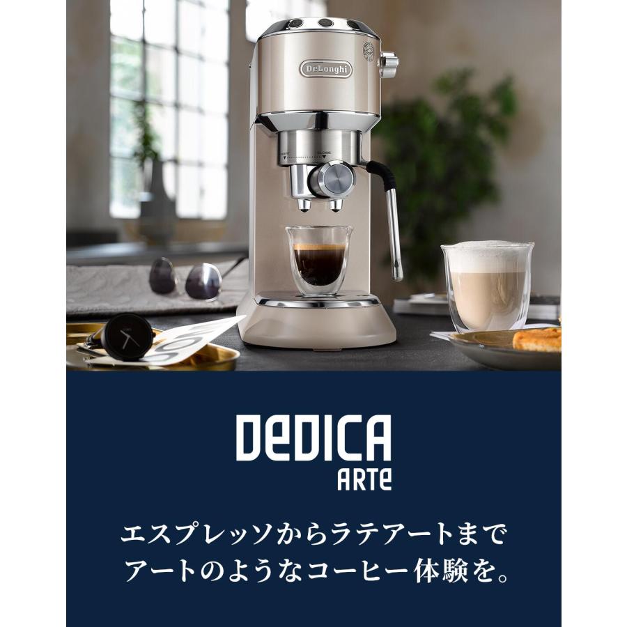 デロンギ（DeLonghi） デディカ アルテ エスプレッソ カプチーノ