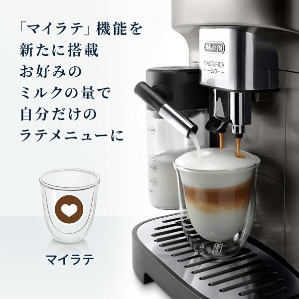 デロンギ（DeLonghi） マグニフィカ イーヴォ 全自動コーヒーマシン