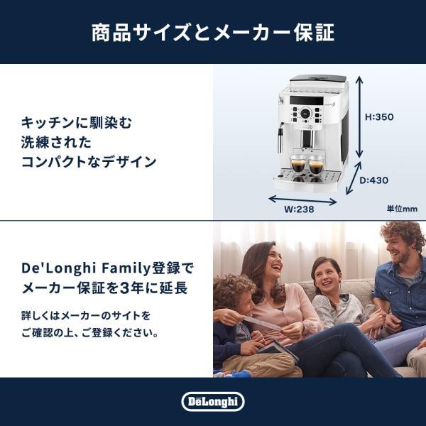 デロンギ（DeLonghi） コーヒーメーカー 全自動コーヒーマシン