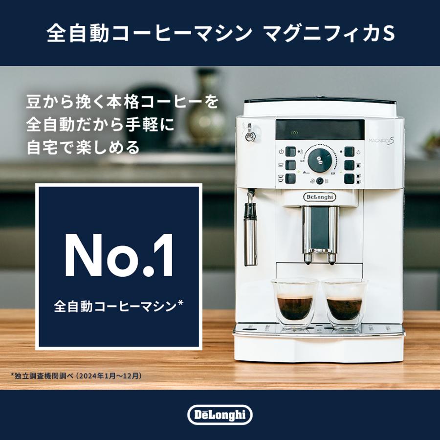 デロンギ（DeLonghi） コーヒーメーカー 全自動コーヒーマシン