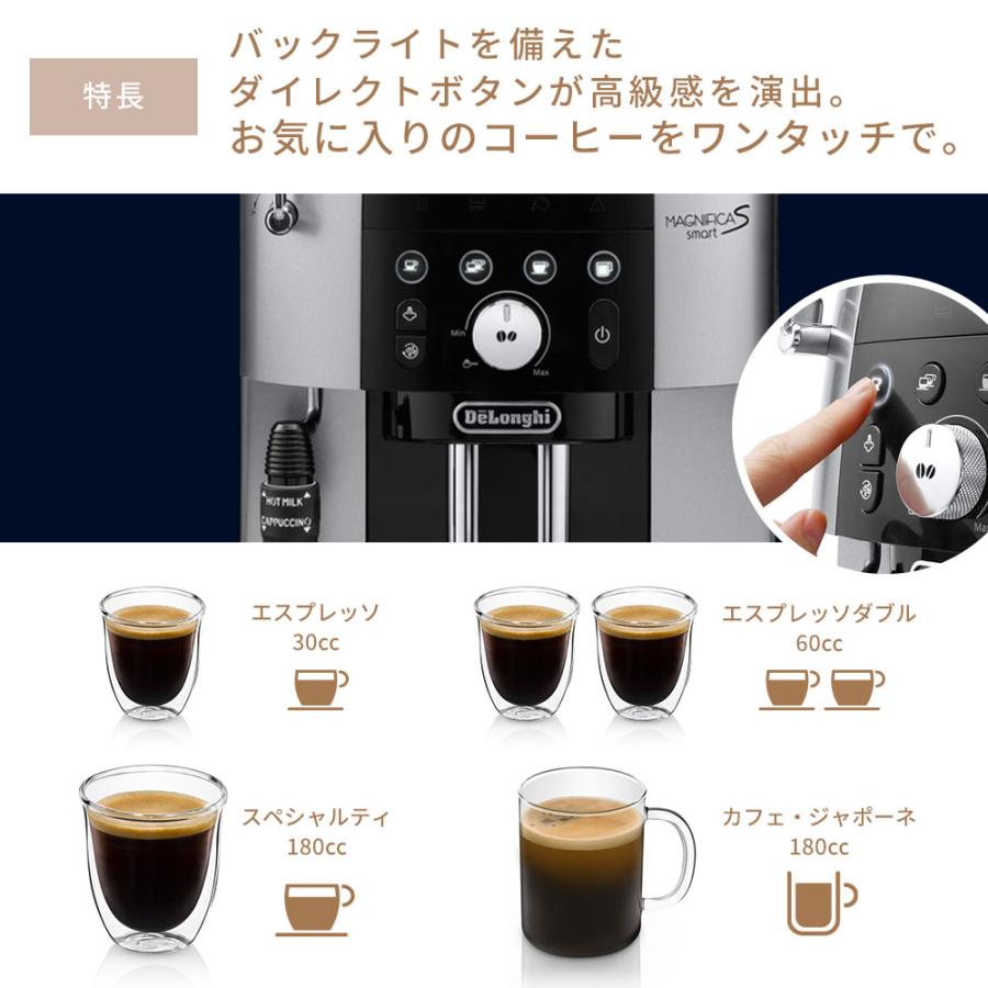 デロンギ（DeLonghi） コーヒーメーカー マグニフィカS スマート 全