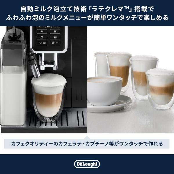 デロンギ（DeLonghi） ディナミカ 全自動コーヒーマシン[ECAM35055B