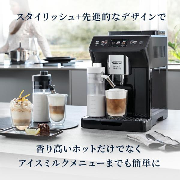 デロンギ（DeLonghi） コーヒーメーカー エレッタ エクスプロア 全自動