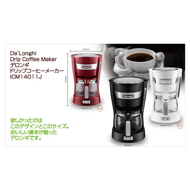デロンギ（DeLonghi） コーヒーメーカー アクティブ シリーズ ドリップ