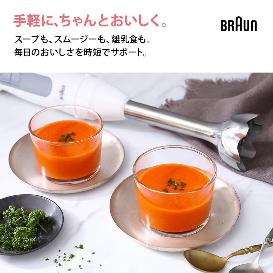 BRAUN（ブラウン） マルチクイック 5 ハンドブレンダー MQ50001M BRAUN