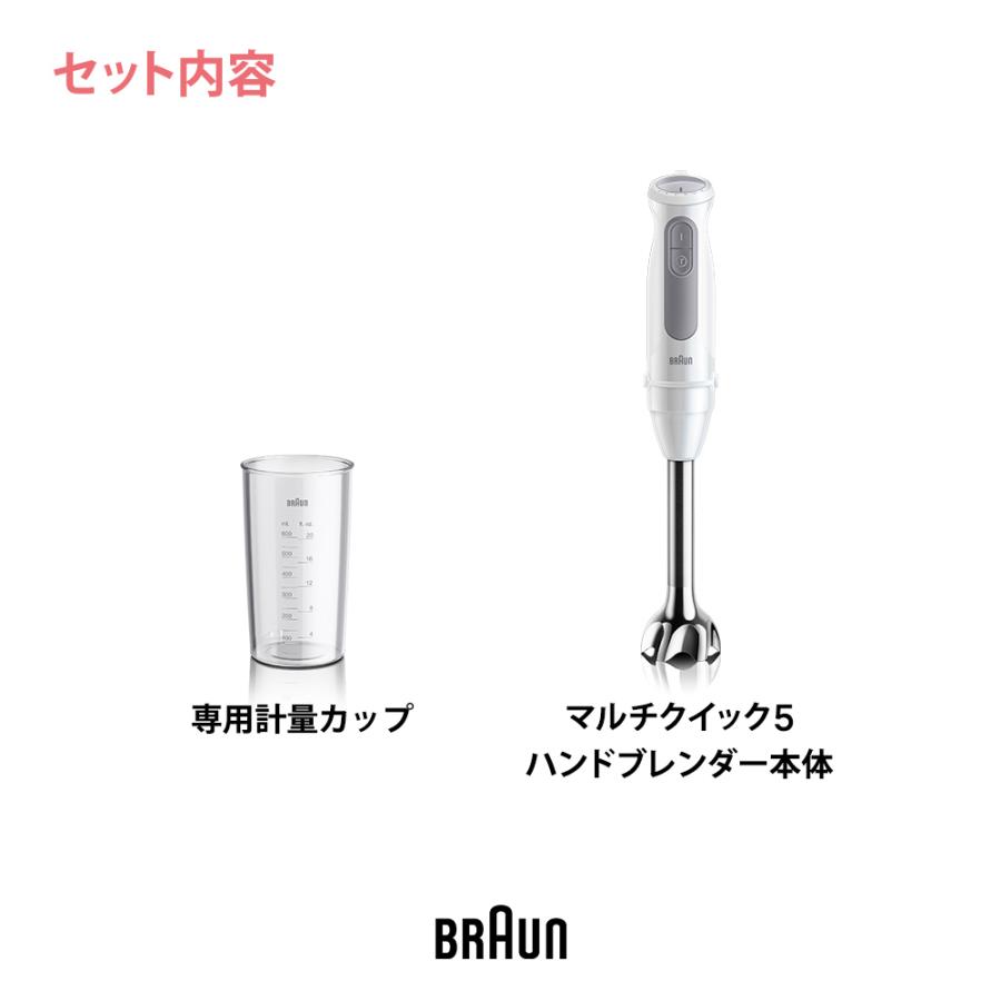 BRAUN（ブラウン） マルチクイック 5 ハンドブレンダー MQ50001M BRAUN