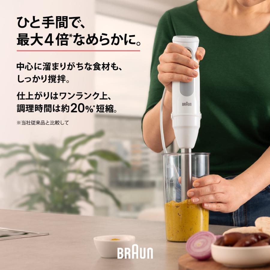 BRAUN（ブラウン） マルチクイック 5 ハンドブレンダー MQ50220M BRAUN