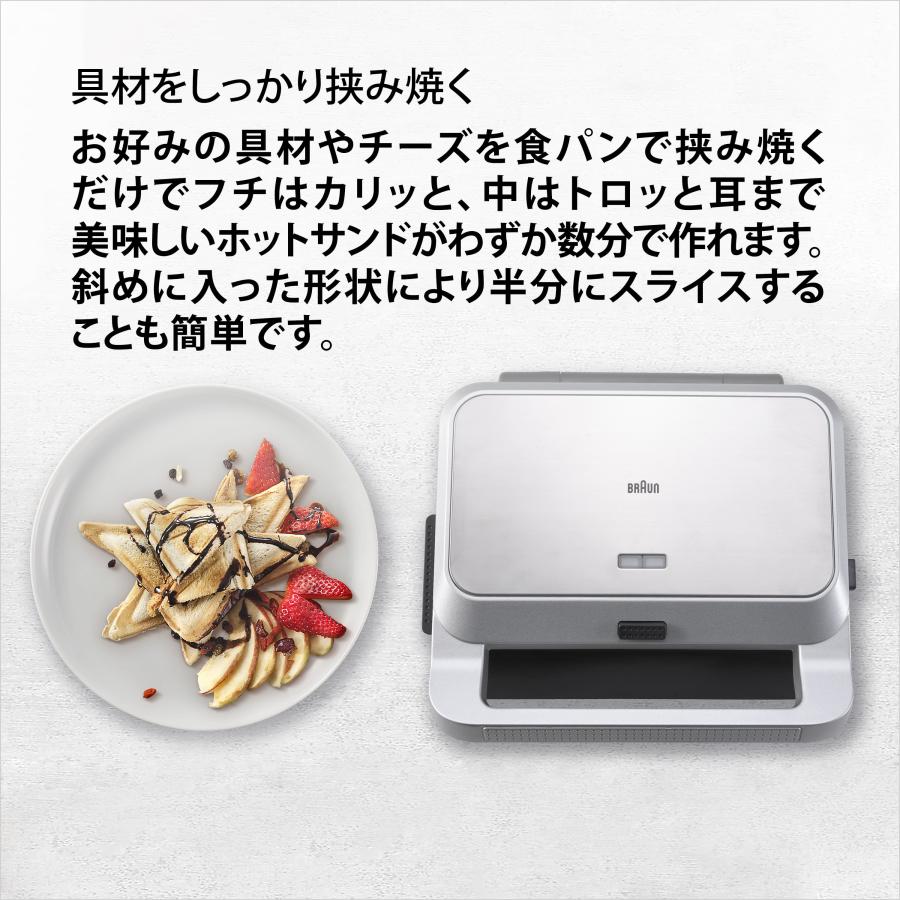 BRAUN（ブラウン） スナックメーカー 5 [SM5038] おしゃれ ホット