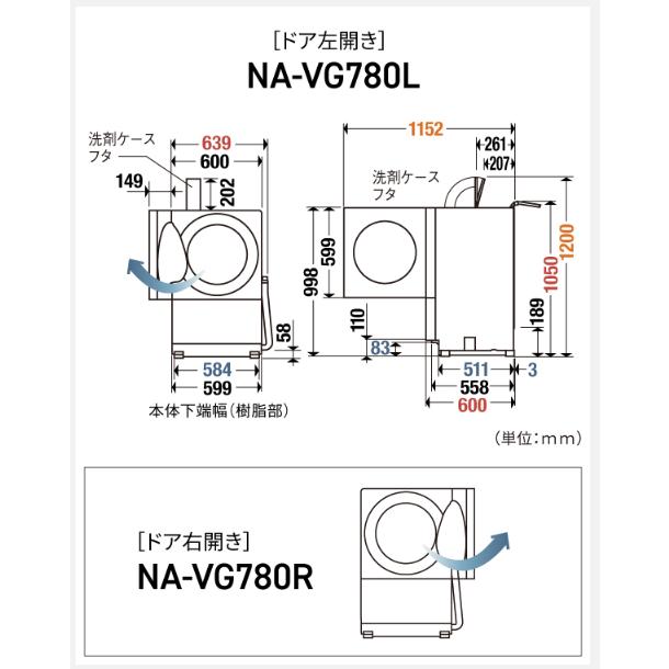 Panasonic（パナソニック） ドラム式洗濯乾燥機 Cuble 7kg 幅・奥行約