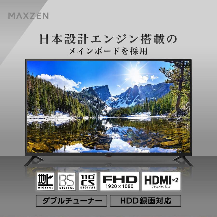 MAXZEN（マクスゼン） テレビ 43型 液晶テレビ 安い 地上波 MAXZEN 43