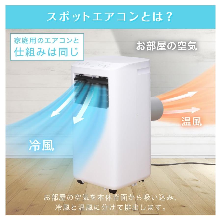 MAXZEN（マクスゼン） スポットエアコン 6〜10畳用 MAXZEN MSC27JH-WH