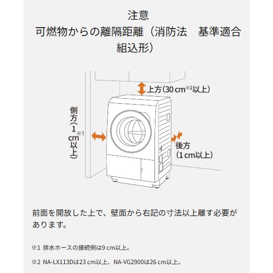 Panasonic（パナソニック） NA-VG2900L-K 新品 ドラム式 洗濯乾燥機 左