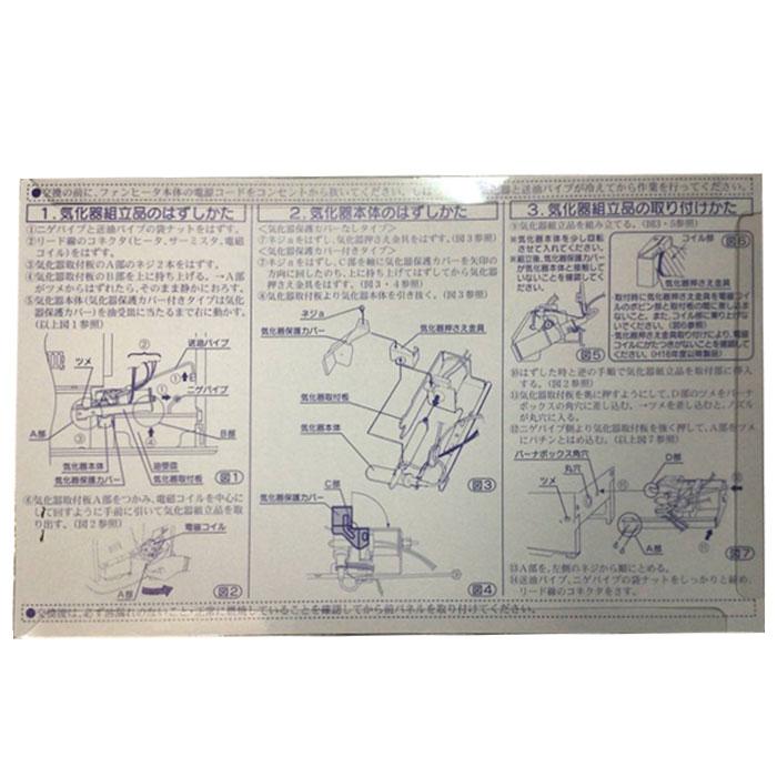 ダイニチ（Dainichi） ダイニチ工業 8041300 気化器 石油ファン