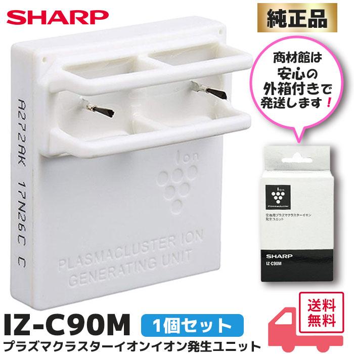 SHARP（シャープ） IZ-C90M 箱付 純正品 プラズマクラスターイオン