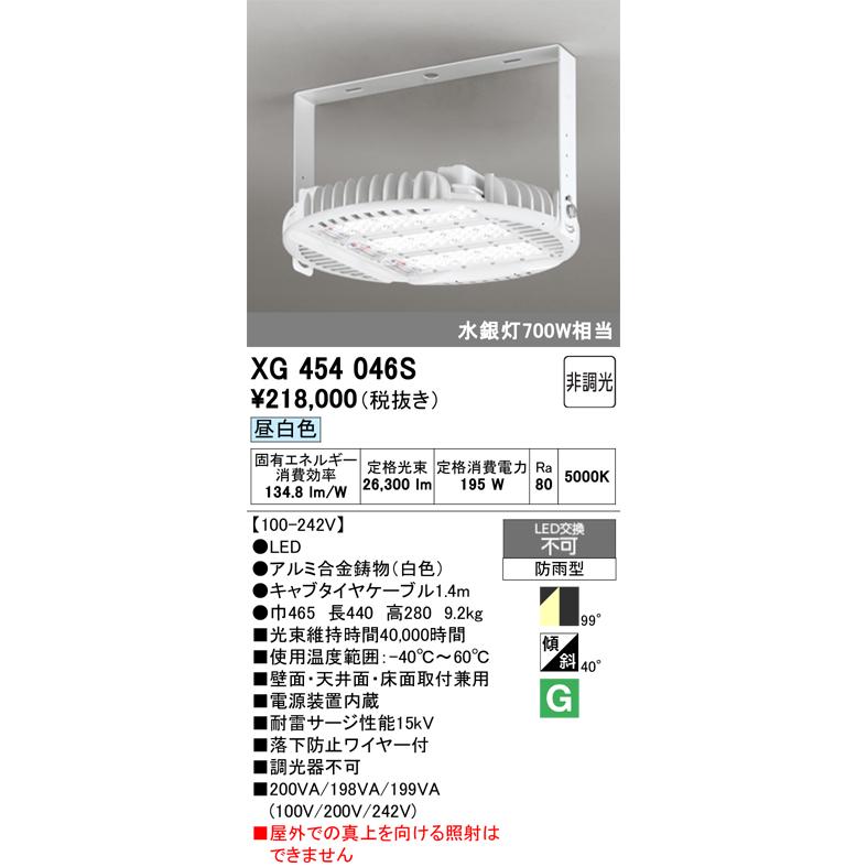 ODELIC（オーデリック） XG454046S LEDベースライト : でんきサロンま