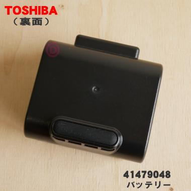 TOSHIBA（東芝） 41479048 掃除機 用の バッテリー ☆○ : でん吉Yahoo