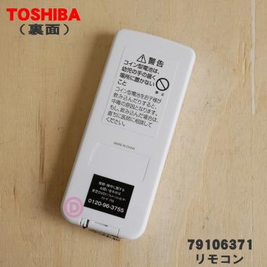 TOSHIBA（東芝） 79106371 SE-R045 ポータブルブルーレイプレーヤー 用