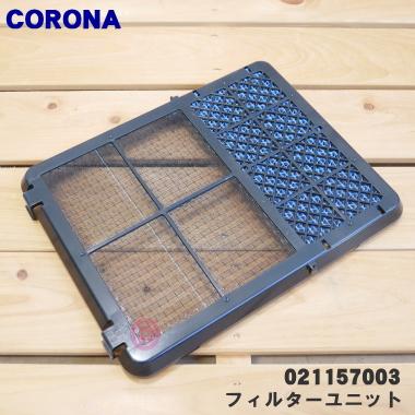 CORONA（コロナ） 【在庫あり！】 99021157003 FH-WX3614BY 石油ファン