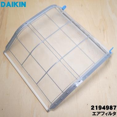 ダイキン（DAIKIN） 2194987 エアコン 用の エアフィルタ ☆1枚 : で