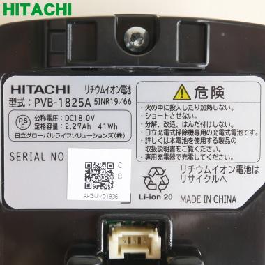 日立（HITACHI） PV-BFL1008 コードレススティッククリーナー 用の