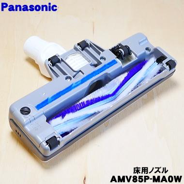Panasonic（パナソニック） AMV85P-MA0W 掃除機 用の ユカノズル 床用